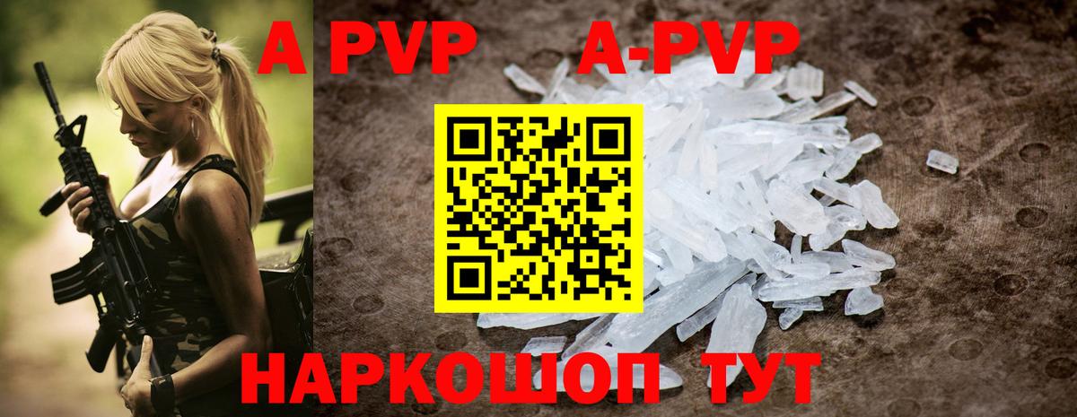А ПВП VHQ  Вход с VPN  А ПВП Crystall  Великий Устюг  А ПВП крисы CK 