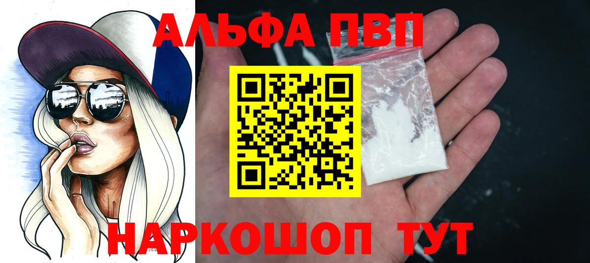 A-PVP мука Великий Устюг