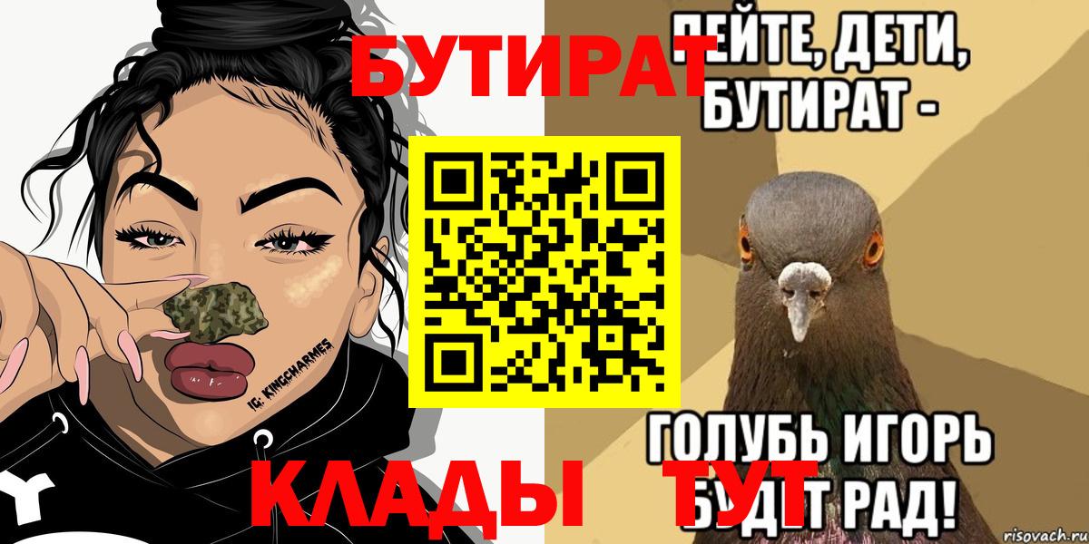 Бутират оксибутират Великий Устюг