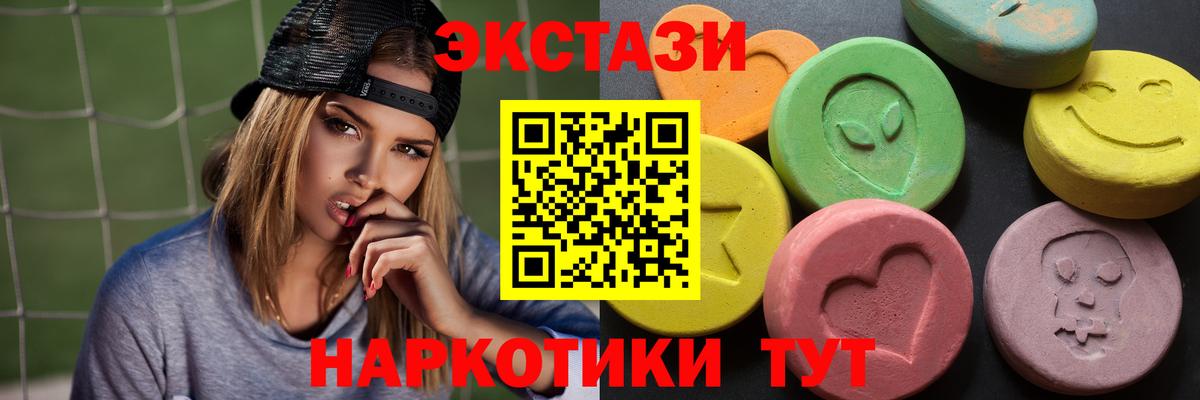 Великий Устюг  ЭКСТАЗИ TESLA  Вход с VPN  Ecstasy TESLA 