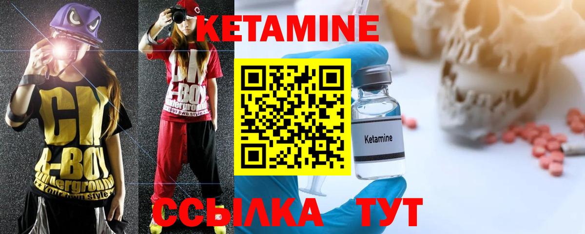 КЕТАМИН ketamine  Вход с VPN  Великий Устюг  Кетамин ketamine 