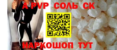 ALPHA-PVP Бийск