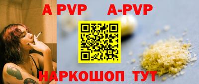 ALPHA-PVP Бийск