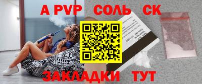 ALPHA-PVP Бийск