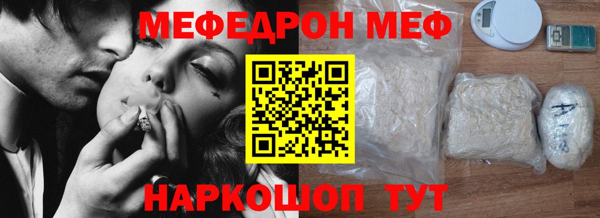 Великий Устюг  Меф мяу мяу  Мефедрон  Меф  Вход с VPN 