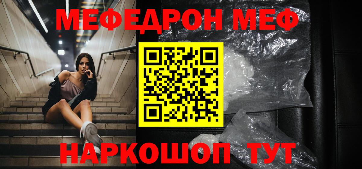 МЕФ кристаллы Великий Устюг