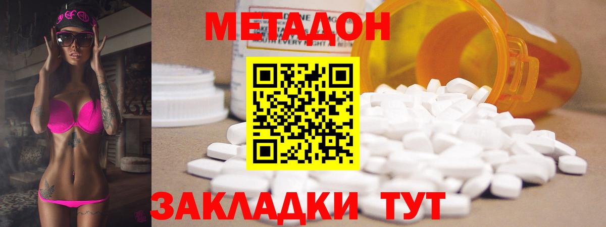 Метадон VHQ Великий Устюг