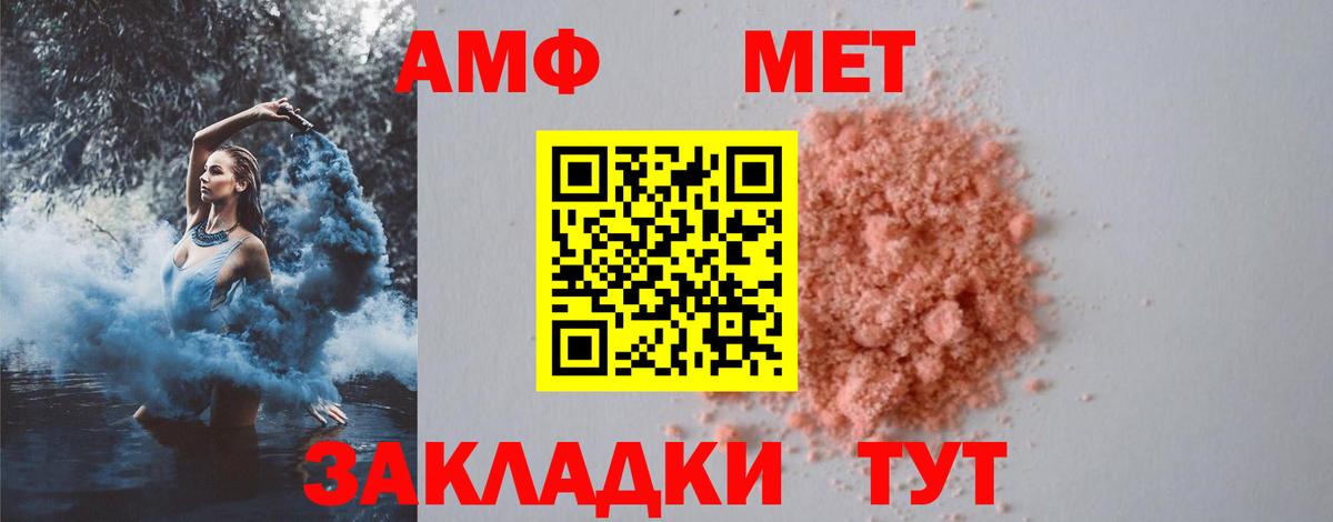 МЕТАМФЕТАМИН пудра Великий Устюг