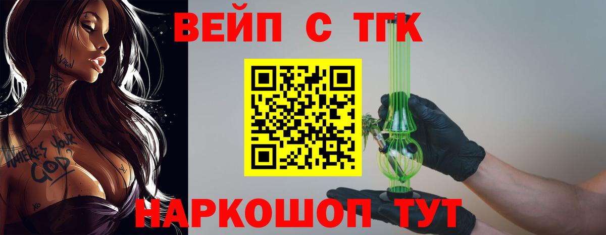 ТГК концентрат  mega зеркало  Великий Устюг  Вход с VPN  ТГК концентрат 