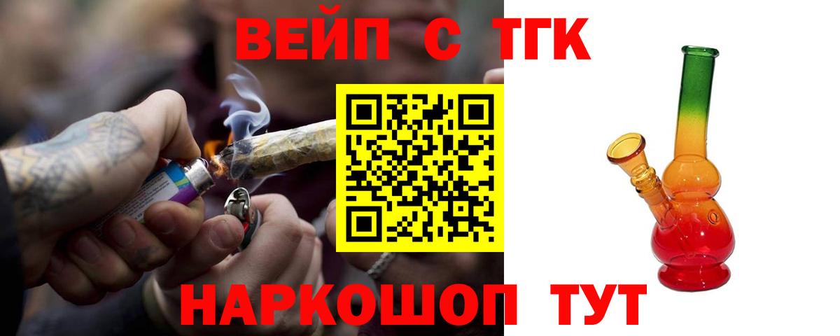 Дистиллят ТГК вейп с тгк Великий Устюг