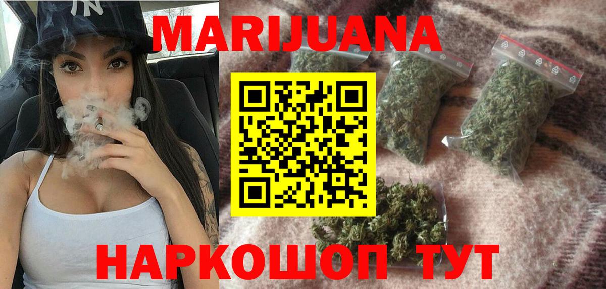 Канабис Ganja Великий Устюг